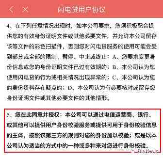 网贷催收什么叫p图及其法律性质