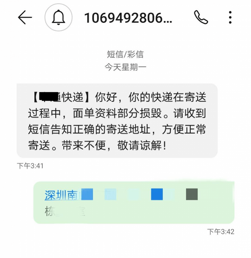 收到网贷催收通知函的处理方法及快递查询，拒收后的后果