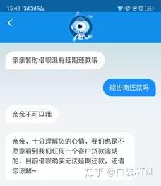 网贷催收说过12点前还     账