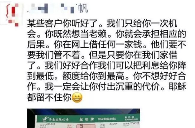 网贷催收说过12点前还     账