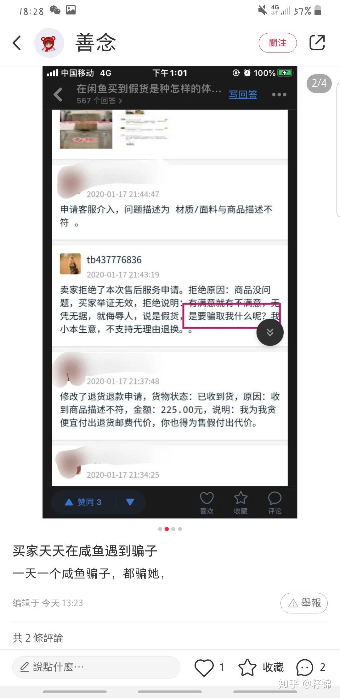 网贷协商退担保费是否合法及如何退款？