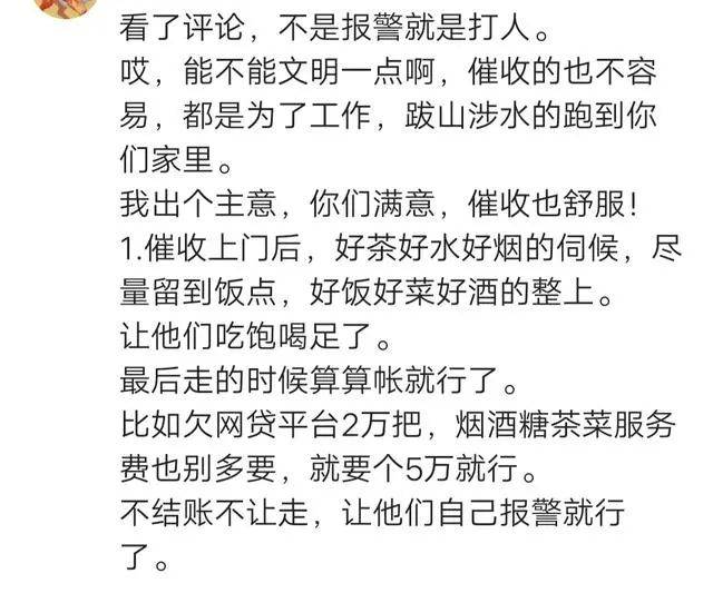 网贷催收上门是去哪里，催收合法可报警，催收公司上门催收