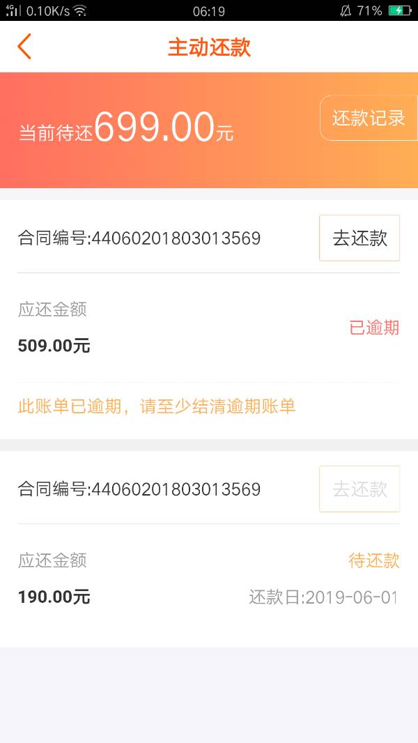 网贷还不起可以协商长分期，只还本金吗？