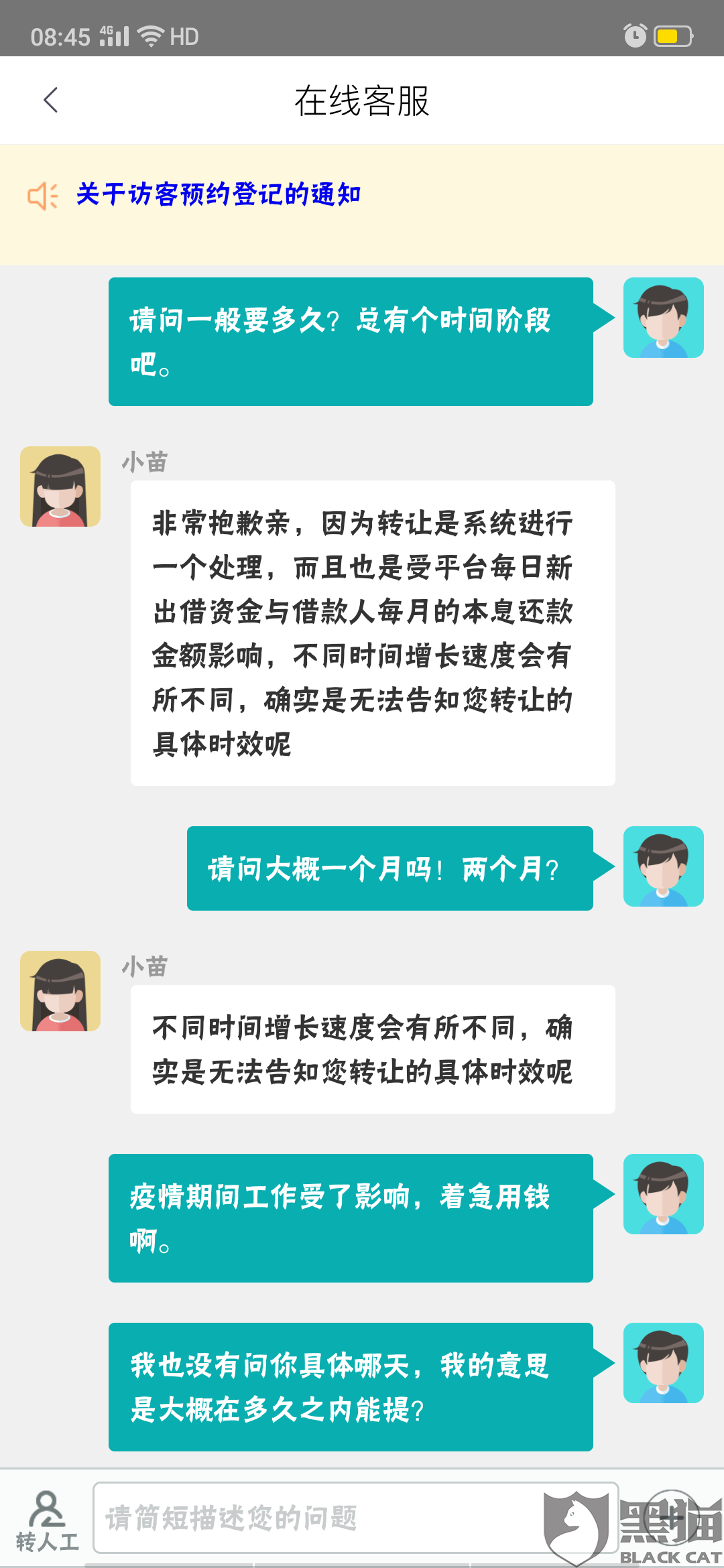 网贷没到期催收违规吗？如何处理和投诉？