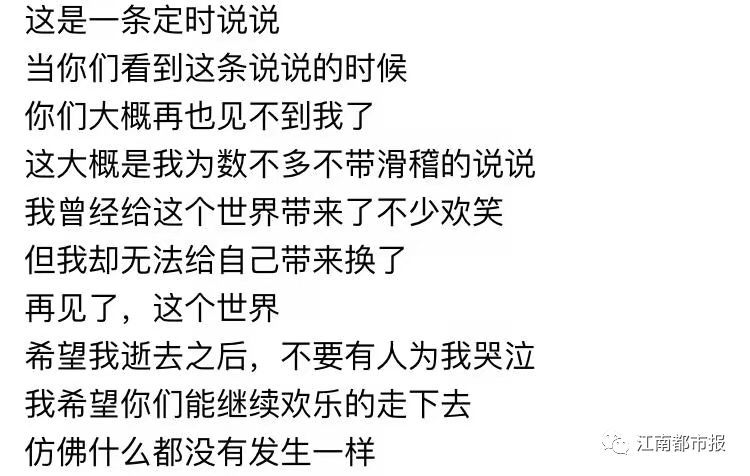 被网贷催收的死亡遗书：惨痛教训与警示