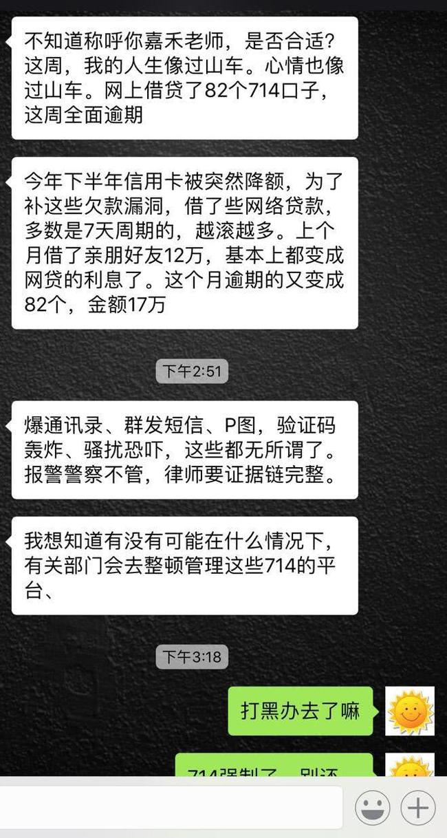 714网贷催收员的自白：催收一般坚持多久，最怕不接电话，全过程