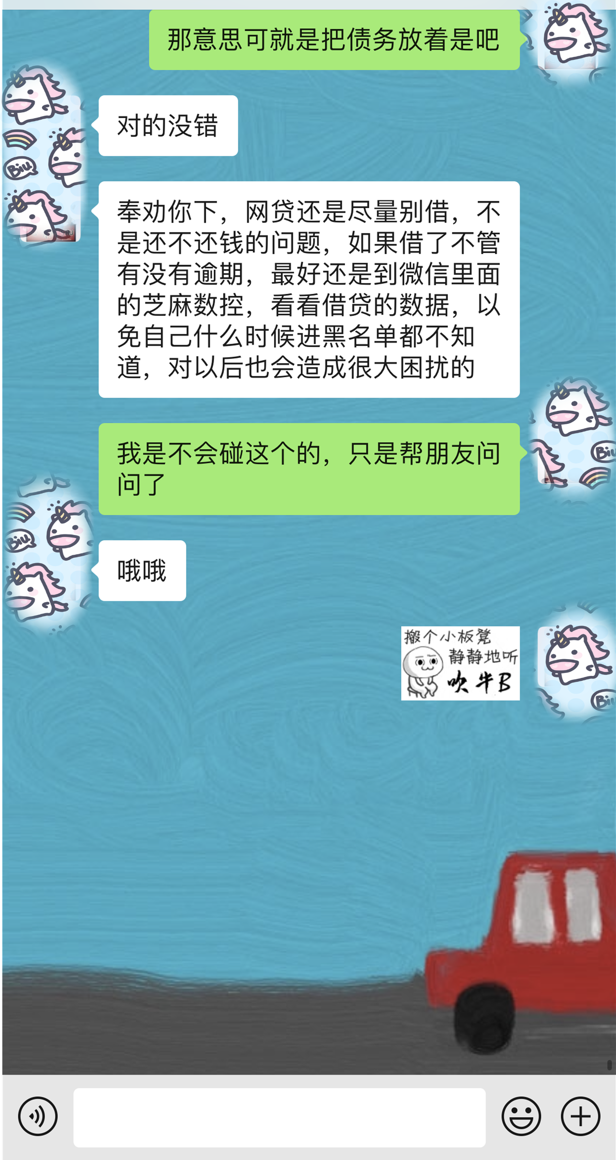 网贷及时还款会被催收么