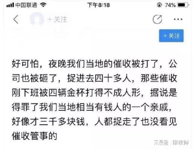 解决网贷催收问题