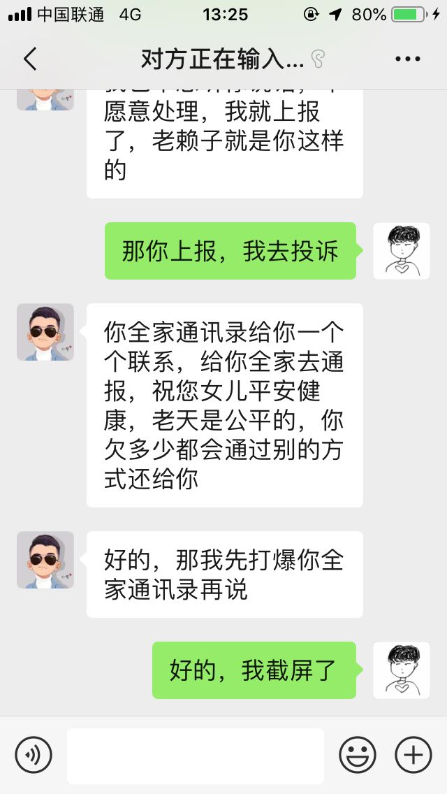 想跟网贷上门催收拼了，合法吗？如何对付网贷催收上门要钱？