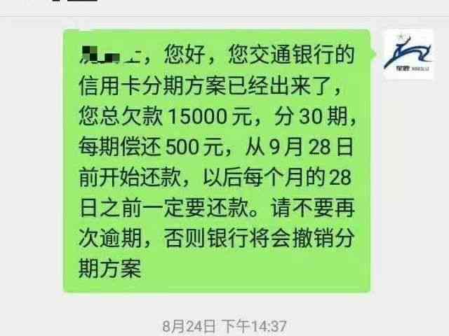 网商贷协商后上征信有影响吗？