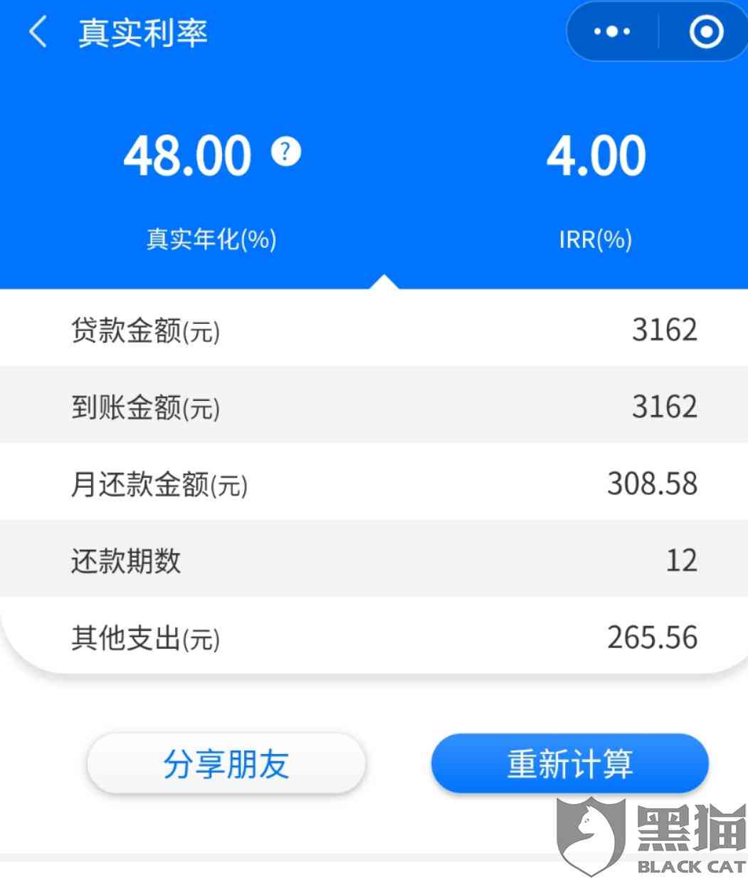 网商贷协商后上征信有影响吗？