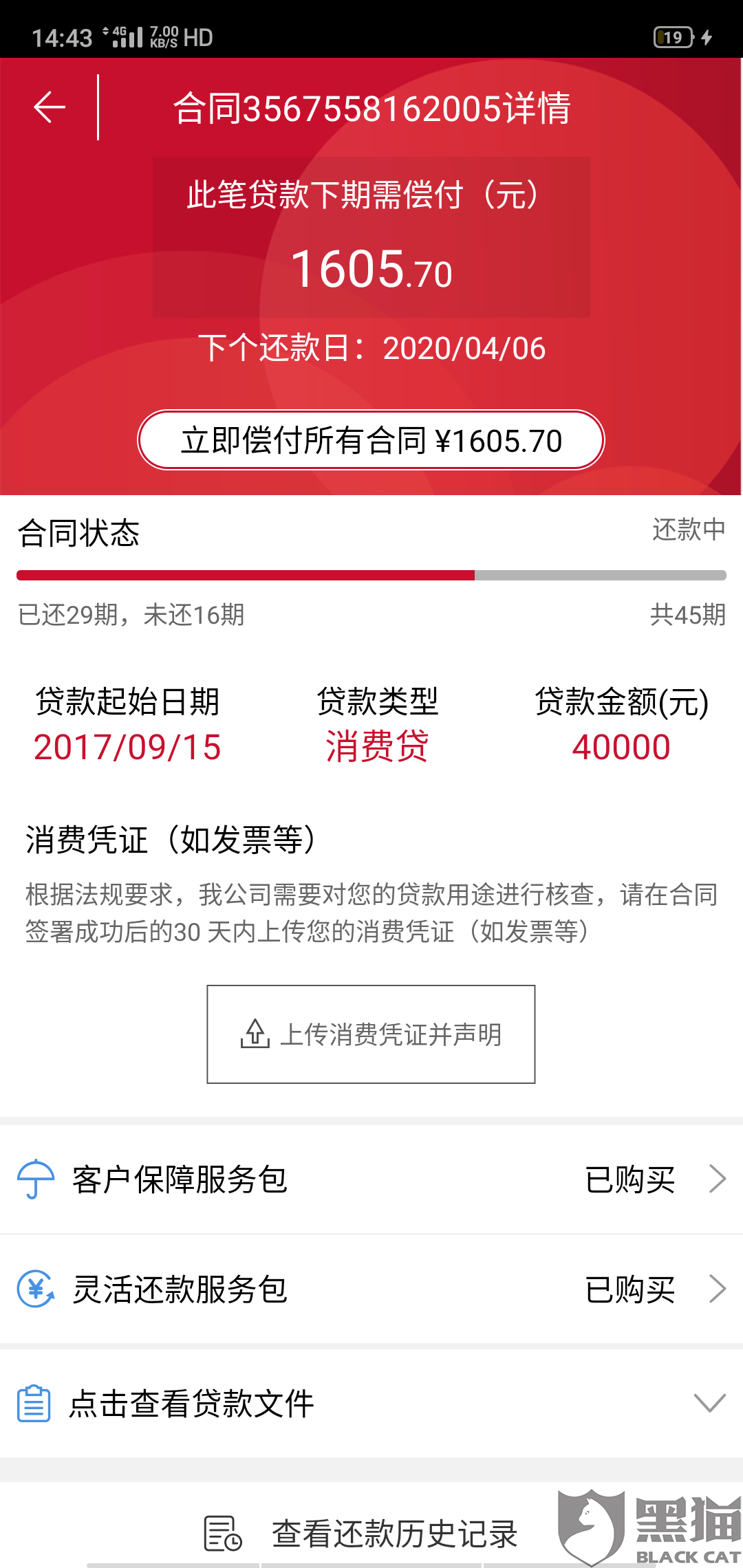 58网贷协商偿还本金合法可靠吗？怎么还？