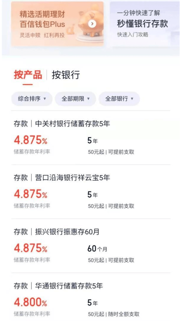 网贷公司如何免息协商