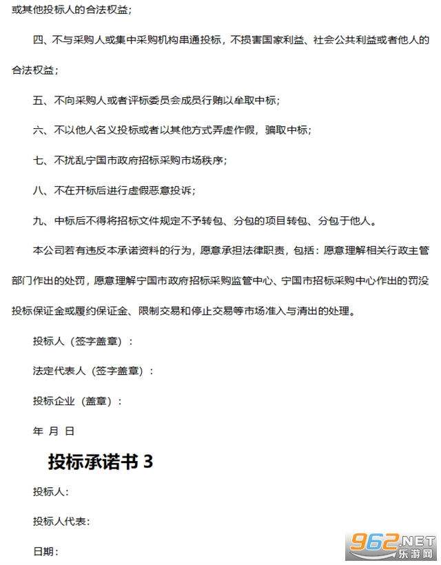 网商贷协商承诺函模板及下载