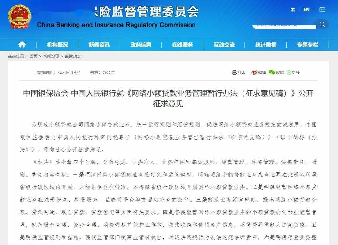 网贷可以协商本金折扣吗合法吗