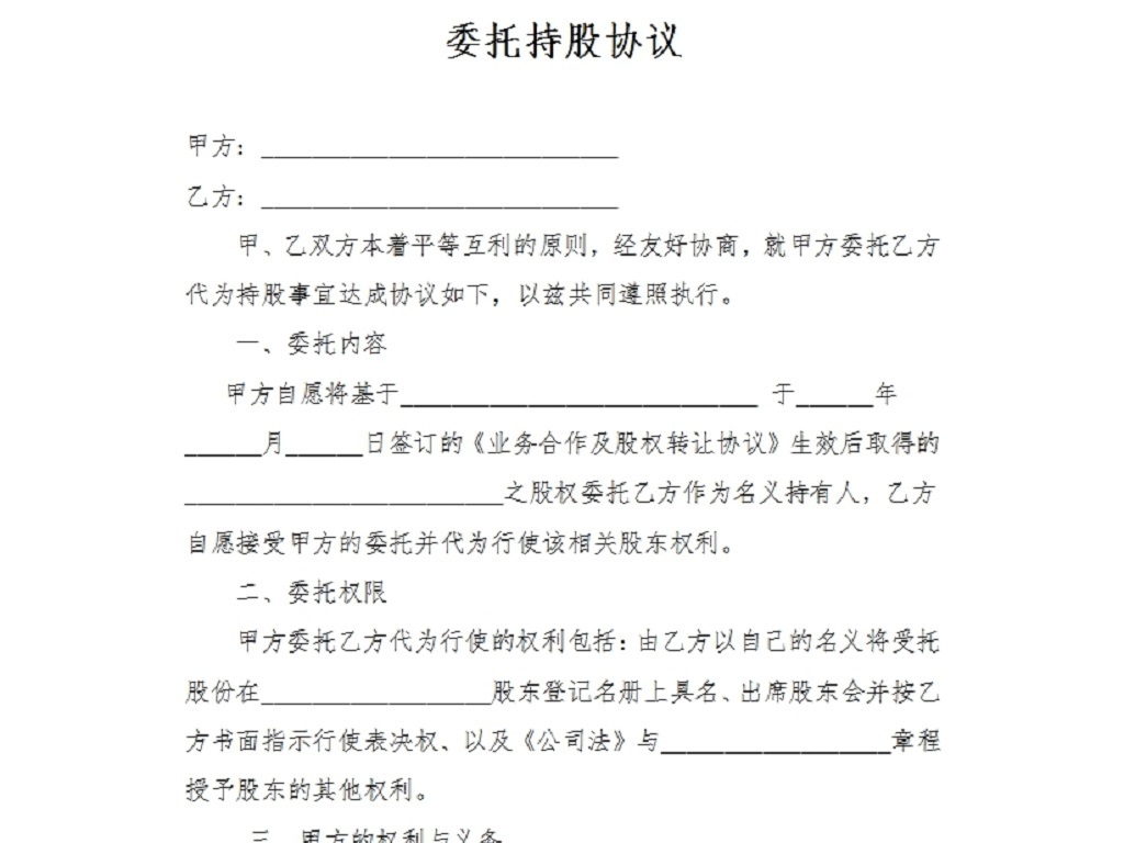 网贷欠款协商协议模板下载电子版