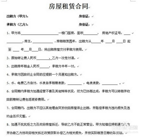 网贷欠款协商协议模板下载电子版