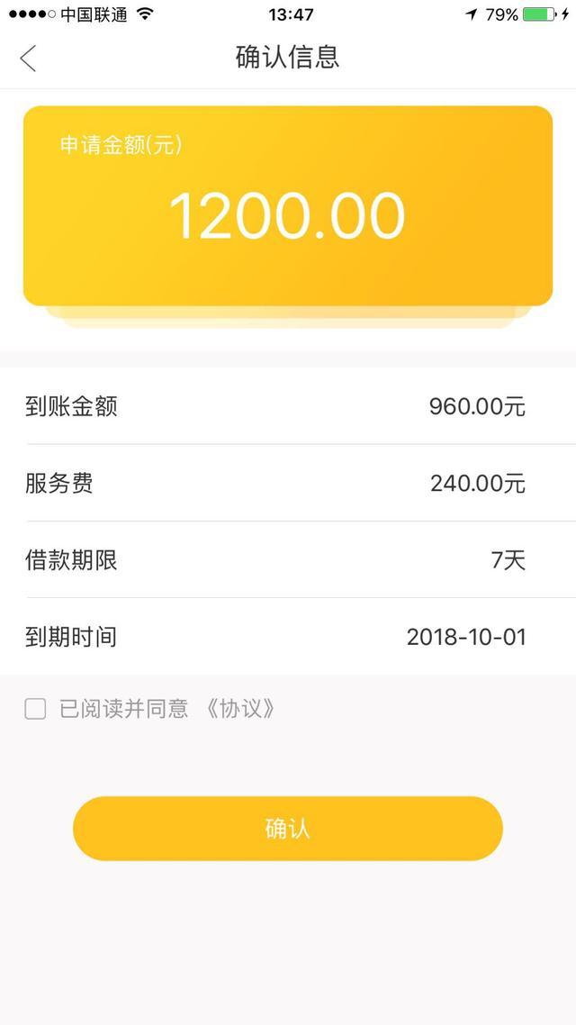 714网贷如何协商还本金及妙招，逾期怎么办