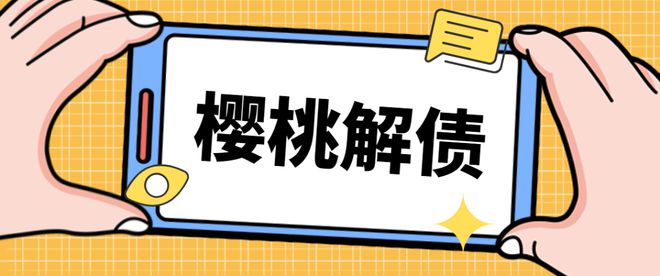 跟网贷怎么挂账协商停息