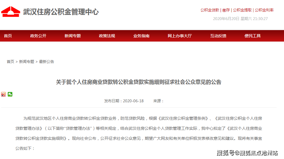 网贷协商可以免息吗及相关还款方式