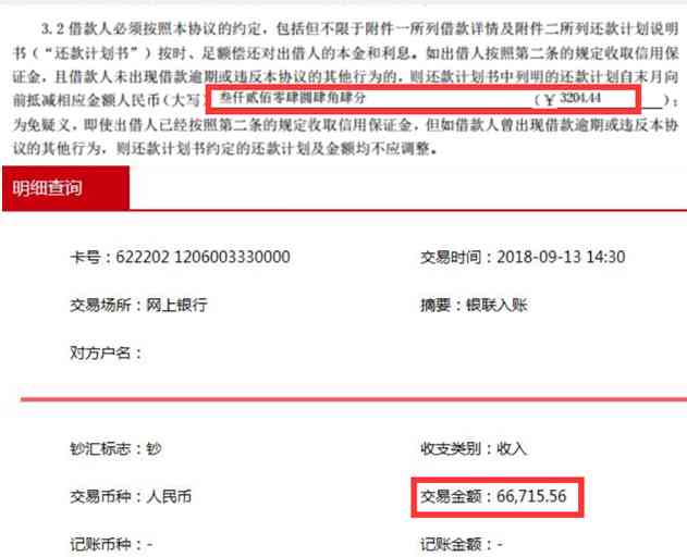 网贷协商可以免息吗及相关还款方式