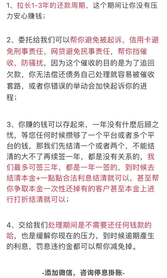 网贷怎么协商分期付款方式及逾期处理