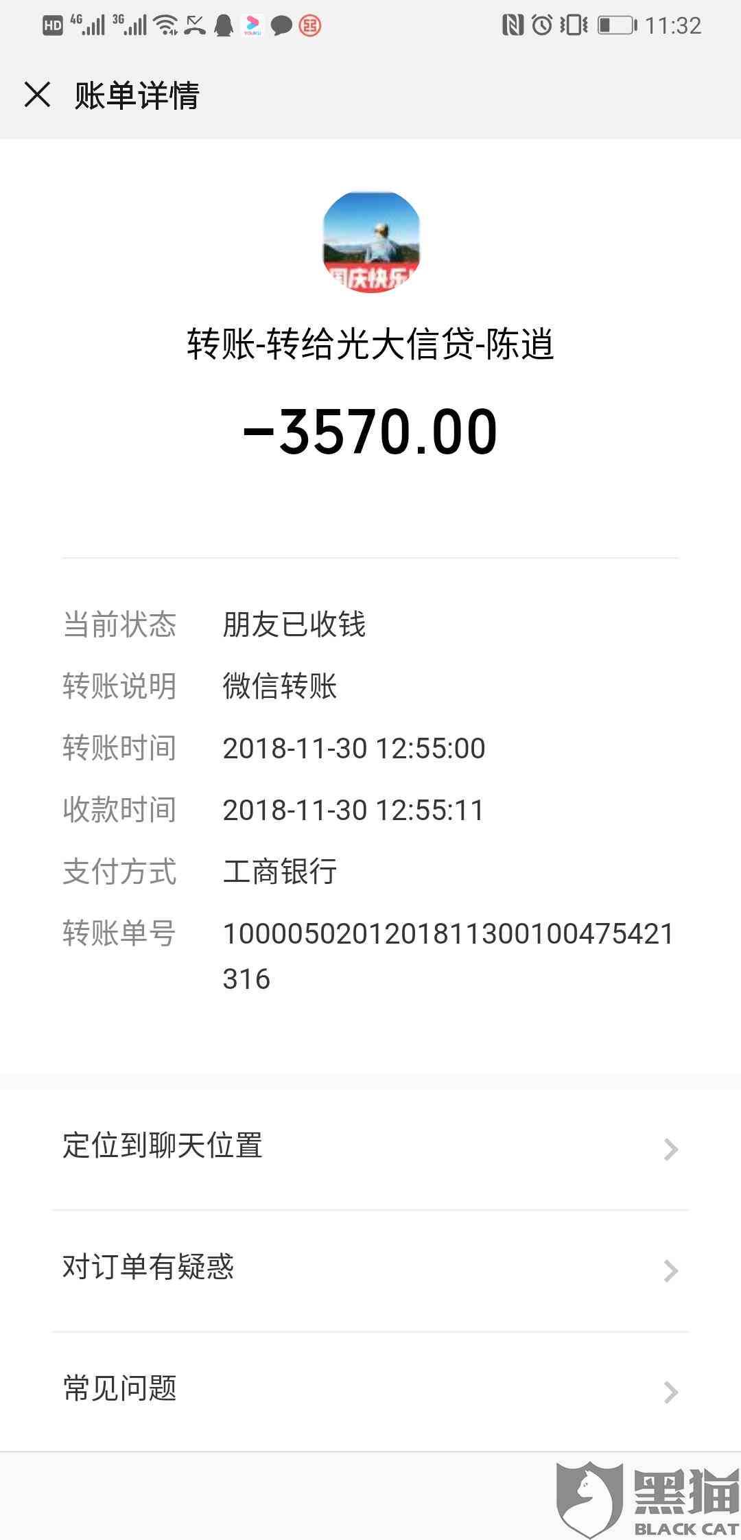 网贷催收要求全额结清