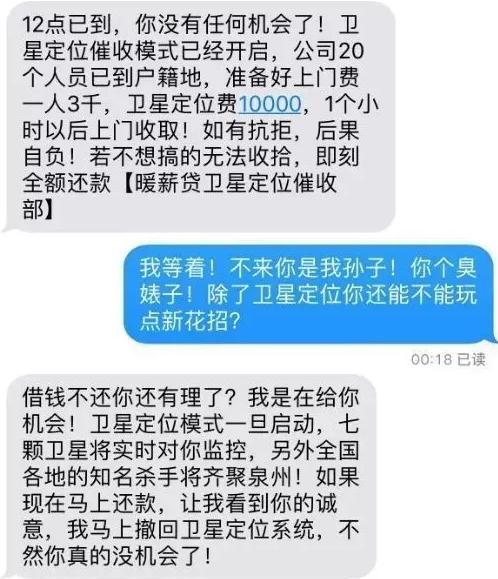 网贷催收发中通短信是否违法及其内容