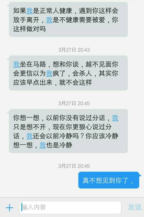 遭遇网贷催收毁名誉短信的处理方法及威胁应对