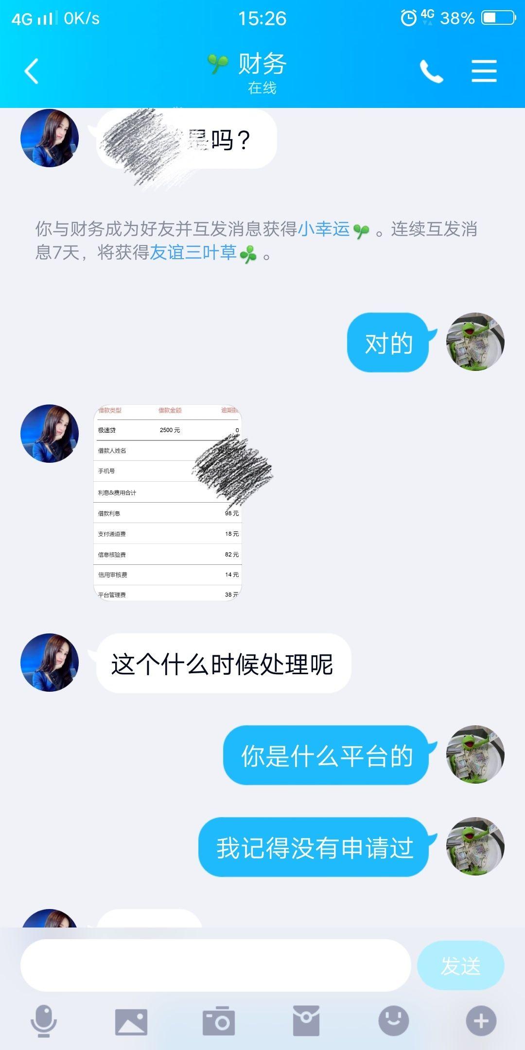 如何打电话和网贷协商还款及期还款