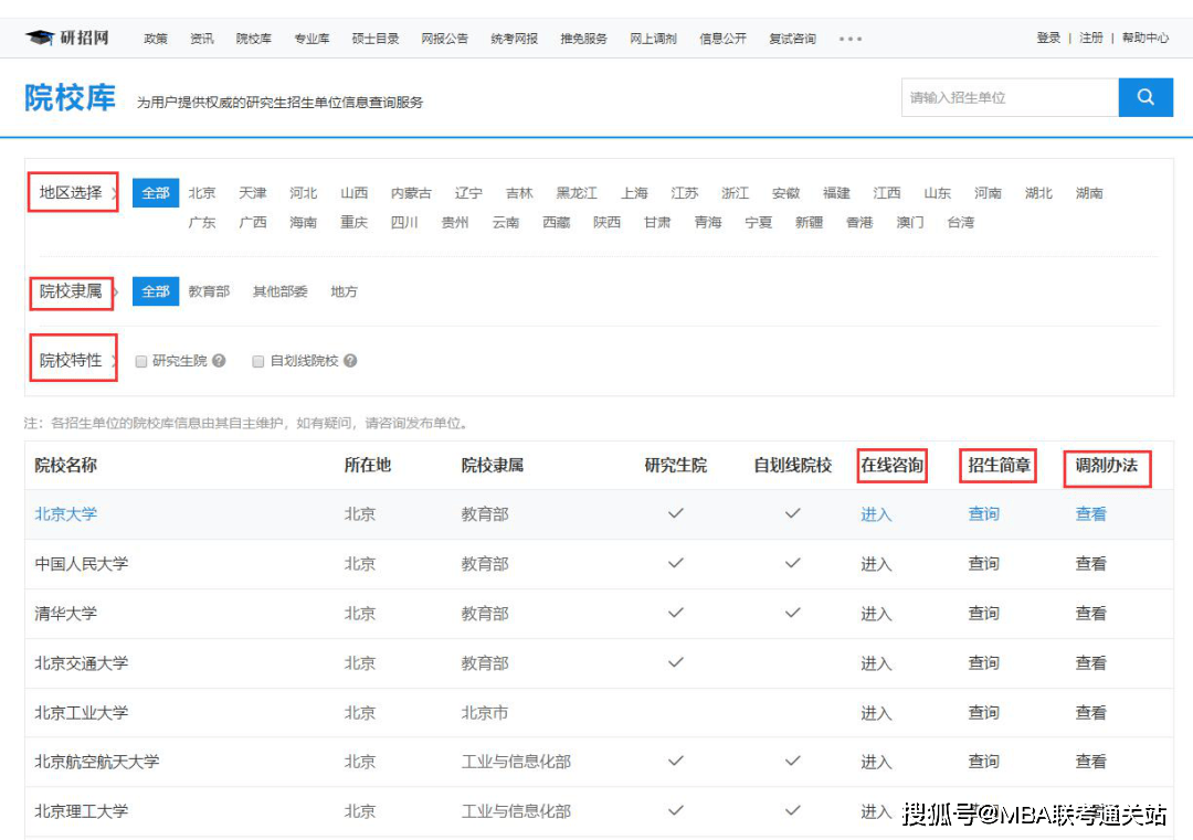 网商贷正确的协商方法总结