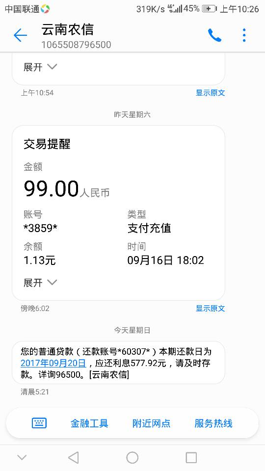 网贷可以协商6年吗还款，合法吗？