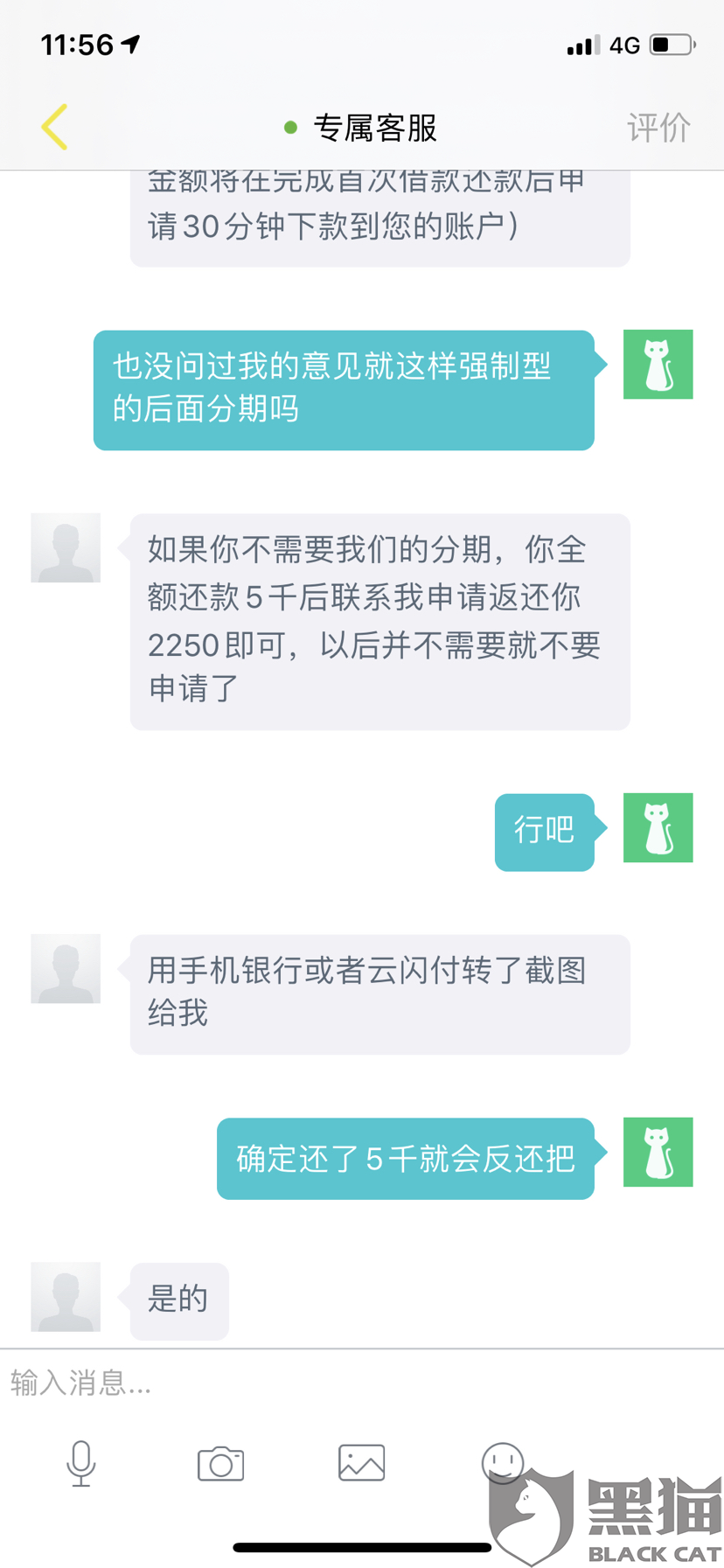 网商贷协商期的条件及时长