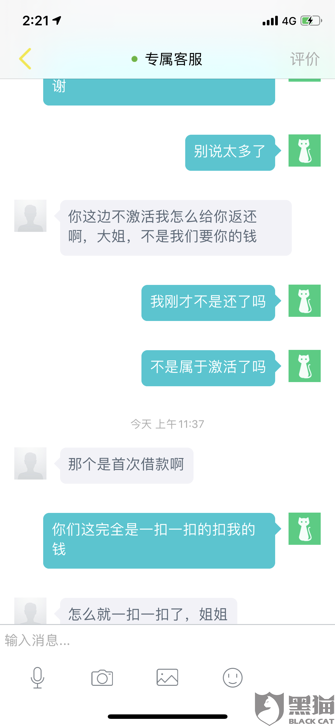 网商贷协商期的条件及时长