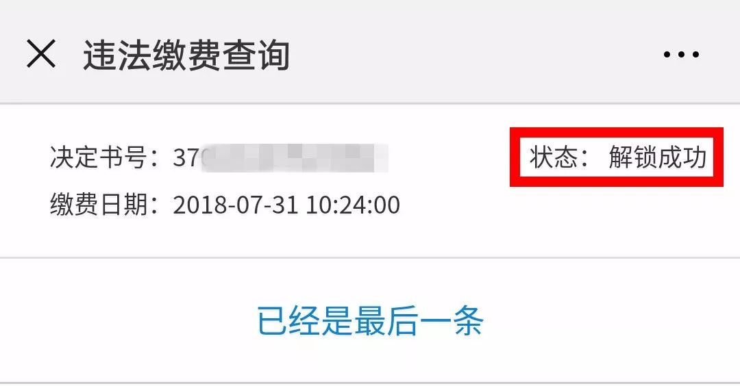 北京网贷协商免费咨询热线电话号码