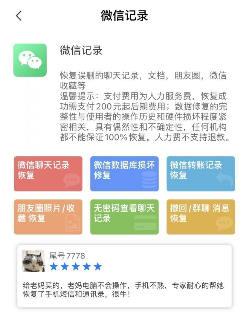 网贷优化协商是真的吗