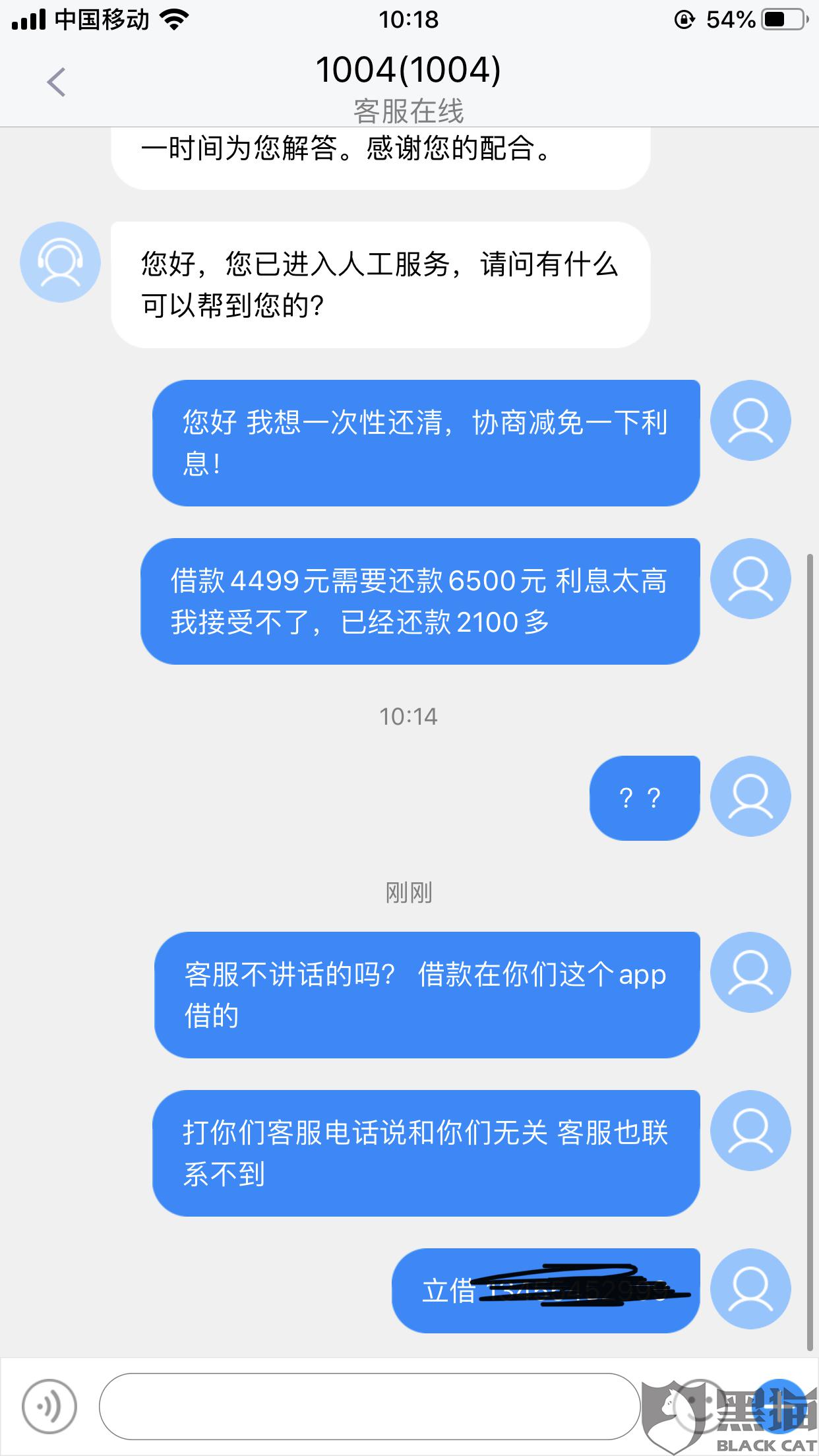 网贷平台协商期还本金合法吗？