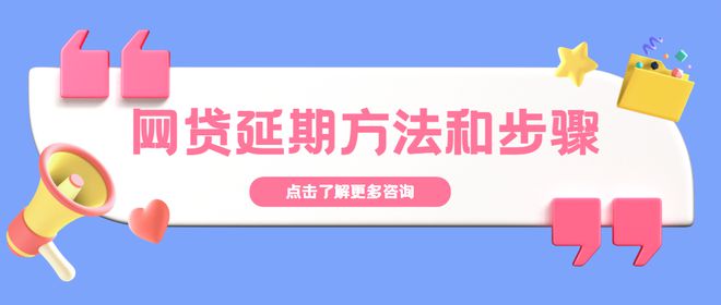 申请网贷怎么拒绝催收电话