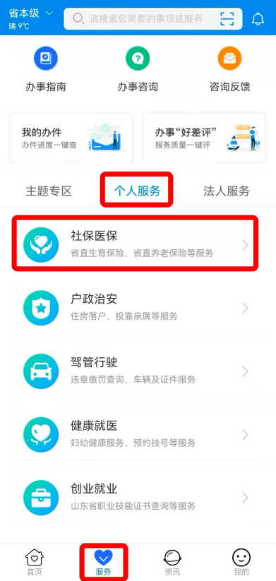 网商贷协商结果怎么查看