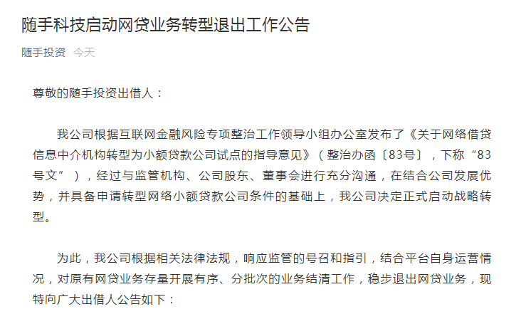 网贷什么时间起诉-解读网贷借款时效-申请起诉网贷公司的时机