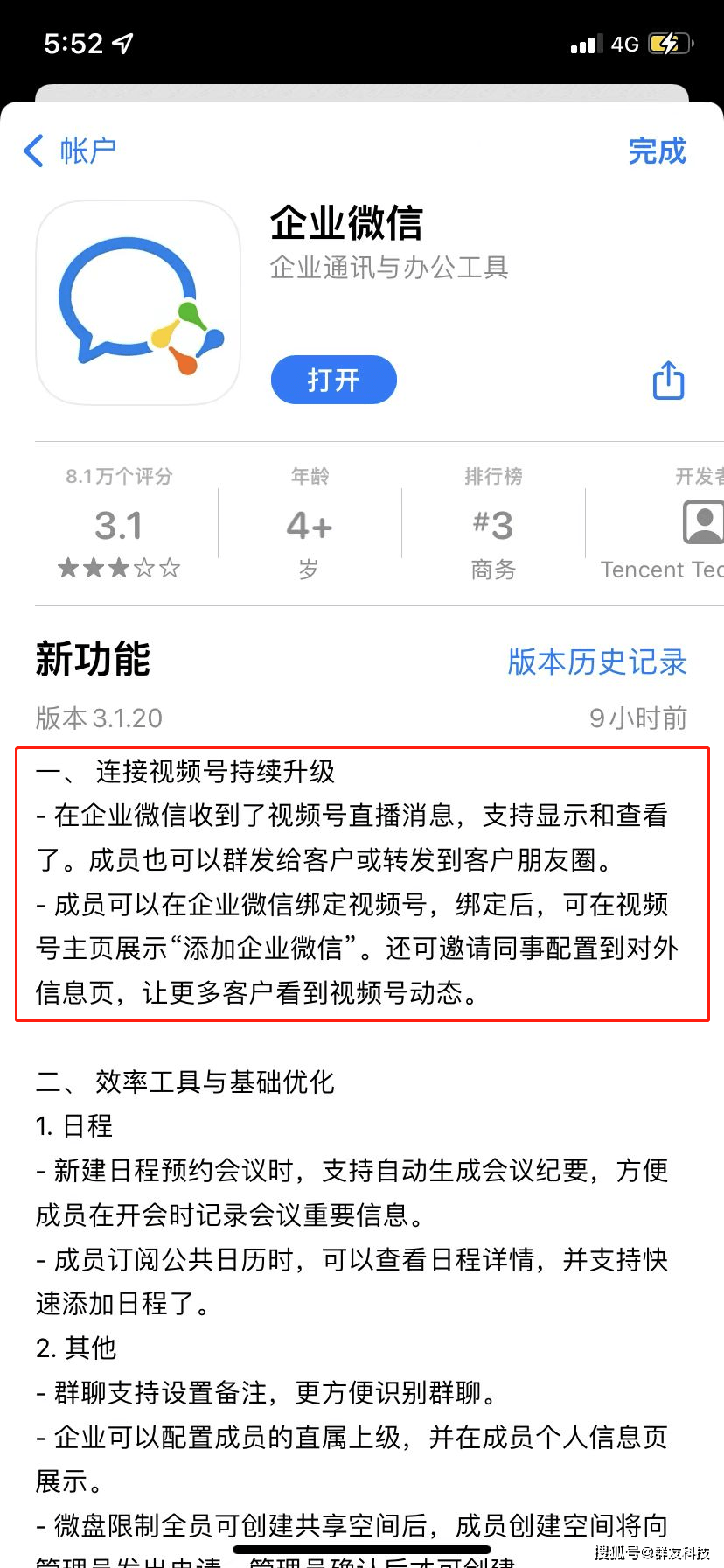 网贷发信息提起诉讼的效果及写作要点