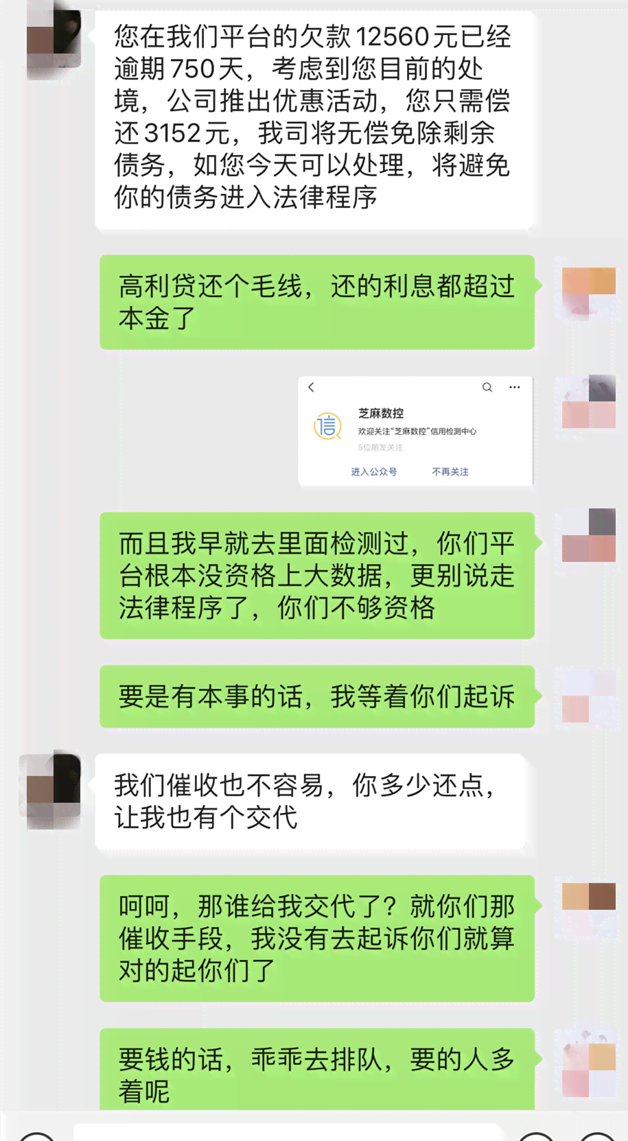 网贷准备起诉你是好事吗？了解真相先别急着判断