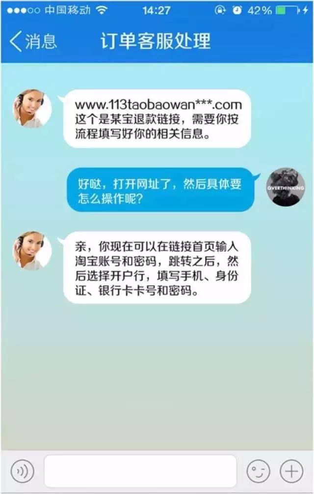 淘宝诈骗被网贷起诉，怎么处理？