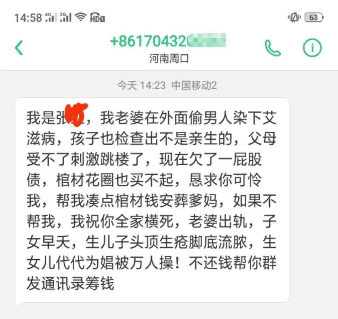 催收视频网贷催收视频违法吗及其处理