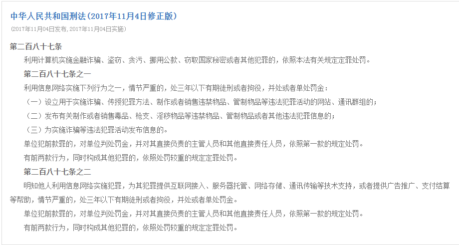 被网贷起诉了的信息照片如何查？