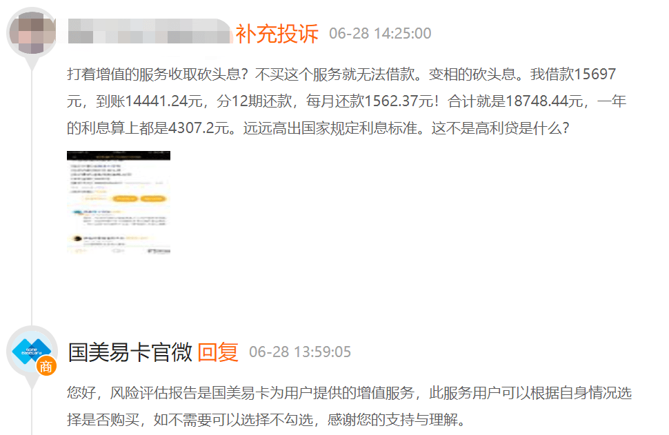 我怎么起诉网贷平台及其催收暴力，流程和高利息