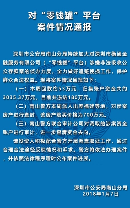 网贷起诉冻结账户及其影响配偶，解冻时长及应对方法