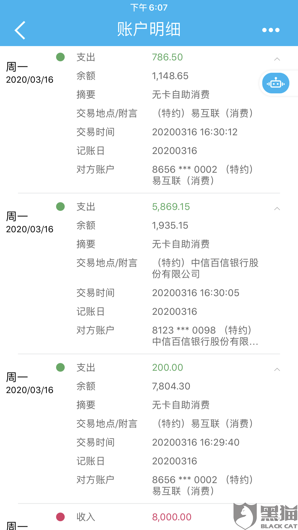 上海百信银行网贷起诉电话查询