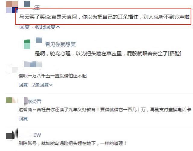 支付宝网商贷起诉了，对工作影响如何处理？