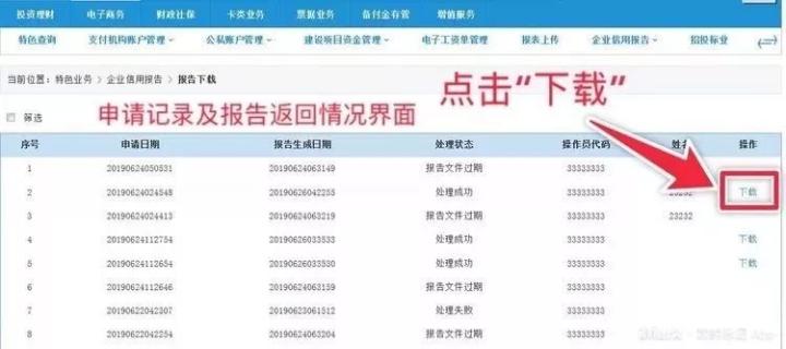 南京银行网贷起诉查询及流程